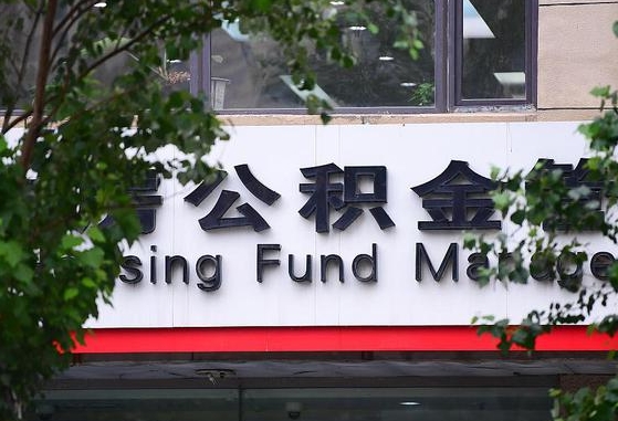 长垣公积金黄牛提取一般几个点（住房公积金黄牛提取）